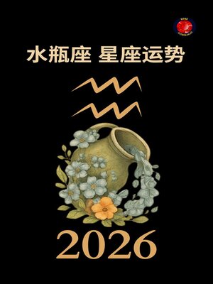 cover image of 水瓶座 星座运势            2026